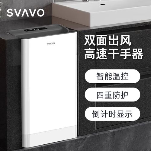 瑞沃高速干手机双面喷气立式感应干手器商场卫生间大功率烘手机无刷